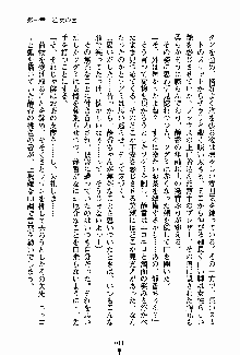 お嬢様パラダイス 譲れない乙女の純情！, 日本語