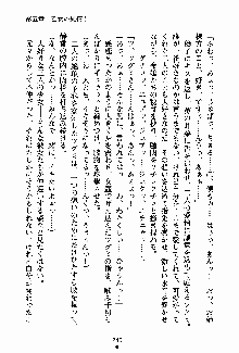 お嬢様パラダイス 譲れない乙女の純情！, 日本語