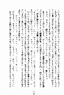 お嬢様パラダイス 譲れない乙女の純情！, 日本語