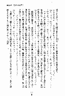 お嬢様パラダイス 譲れない乙女の純情！, 日本語