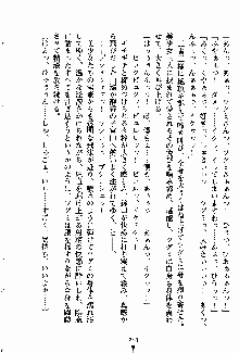 お嬢様パラダイス 譲れない乙女の純情！, 日本語