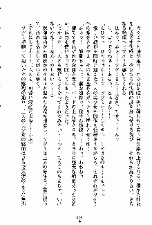 お嬢様パラダイス 譲れない乙女の純情！, 日本語