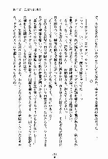 お嬢様パラダイス 譲れない乙女の純情！, 日本語