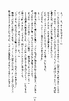 お嬢様パラダイス 譲れない乙女の純情！, 日本語