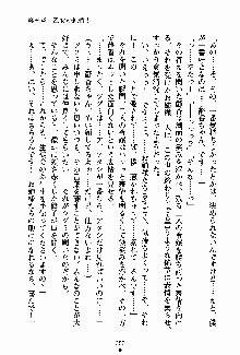 お嬢様パラダイス 譲れない乙女の純情！, 日本語