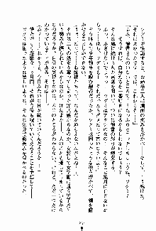 お嬢様パラダイス 譲れない乙女の純情！, 日本語