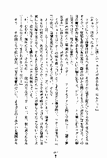 お嬢様パラダイス 譲れない乙女の純情！, 日本語