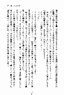 お嬢様パラダイス 譲れない乙女の純情！, 日本語