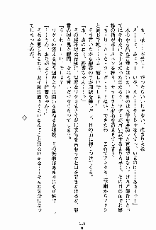 お嬢様パラダイス 譲れない乙女の純情！, 日本語