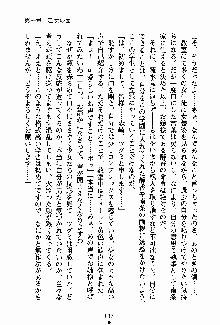 お嬢様パラダイス 譲れない乙女の純情！, 日本語