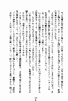 お嬢様パラダイス 譲れない乙女の純情！, 日本語