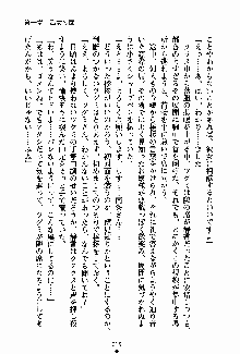 お嬢様パラダイス 譲れない乙女の純情！, 日本語