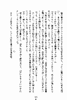 お嬢様パラダイス 譲れない乙女の純情！, 日本語