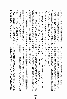 お嬢様パラダイス 譲れない乙女の純情！, 日本語