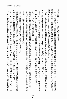 お嬢様パラダイス 譲れない乙女の純情！, 日本語