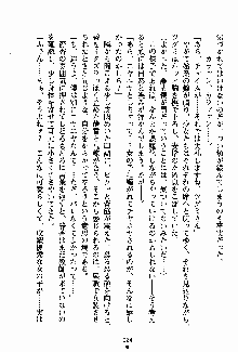 お嬢様パラダイス 譲れない乙女の純情！, 日本語