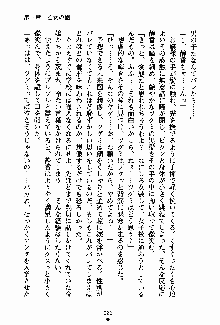 お嬢様パラダイス 譲れない乙女の純情！, 日本語