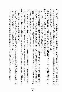 お嬢様パラダイス 譲れない乙女の純情！, 日本語