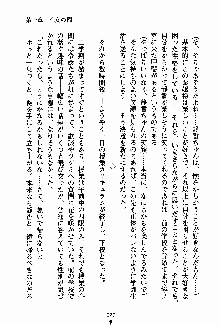 お嬢様パラダイス 譲れない乙女の純情！, 日本語