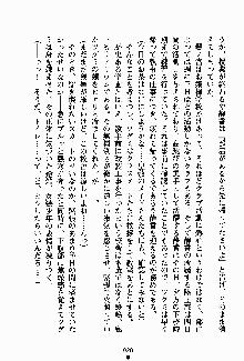 お嬢様パラダイス 譲れない乙女の純情！, 日本語