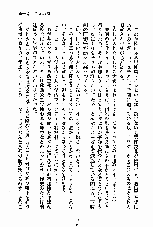 お嬢様パラダイス 譲れない乙女の純情！, 日本語