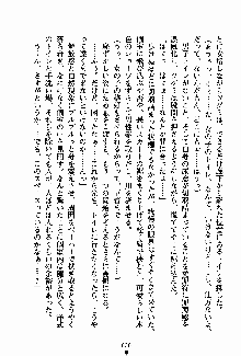 お嬢様パラダイス 譲れない乙女の純情！, 日本語