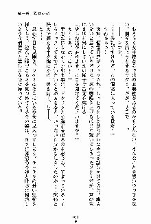 お嬢様パラダイス 譲れない乙女の純情！, 日本語