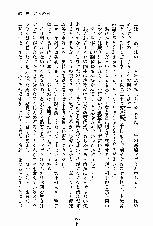 お嬢様パラダイス 譲れない乙女の純情！, 日本語