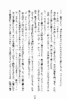 お嬢様パラダイス 譲れない乙女の純情！, 日本語