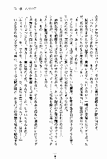 お嬢様パラダイス 譲れない乙女の純情！, 日本語