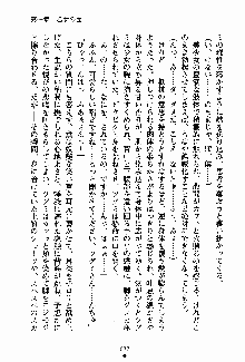 お嬢様パラダイス 譲れない乙女の純情！, 日本語