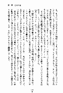 お嬢様パラダイス 譲れない乙女の純情！, 日本語