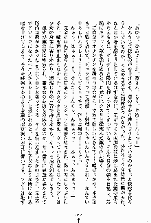 お嬢様パラダイス 譲れない乙女の純情！, 日本語