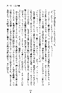 お嬢様パラダイス 譲れない乙女の純情！, 日本語