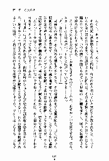 お嬢様パラダイス 譲れない乙女の純情！, 日本語