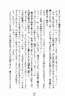 お嬢様パラダイス 譲れない乙女の純情！, 日本語