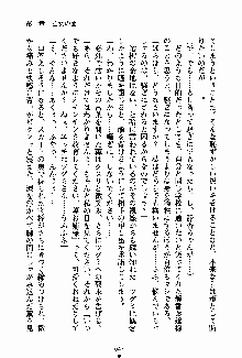 お嬢様パラダイス 譲れない乙女の純情！, 日本語