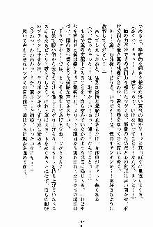 お嬢様パラダイス 譲れない乙女の純情！, 日本語