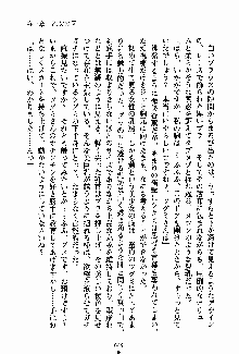 お嬢様パラダイス 譲れない乙女の純情！, 日本語