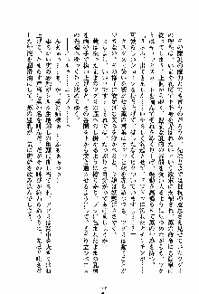 お嬢様パラダイス 譲れない乙女の純情！, 日本語