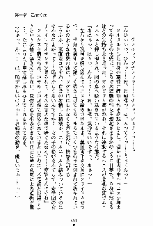 お嬢様パラダイス 譲れない乙女の純情！, 日本語