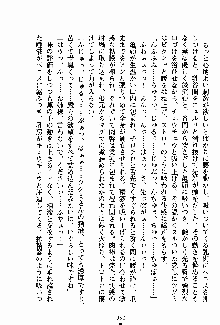 お嬢様パラダイス 譲れない乙女の純情！, 日本語