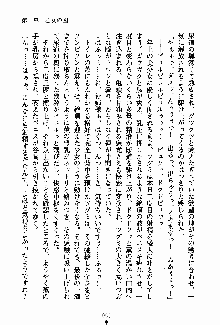 お嬢様パラダイス 譲れない乙女の純情！, 日本語