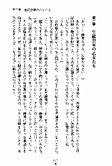 お嬢様パラダイス 譲れない乙女の純情！, 日本語