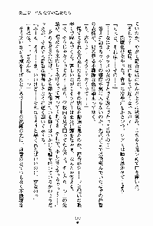 お嬢様パラダイス 譲れない乙女の純情！, 日本語