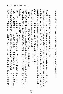 お嬢様パラダイス 譲れない乙女の純情！, 日本語