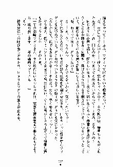 お嬢様パラダイス 譲れない乙女の純情！, 日本語