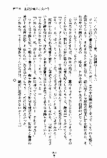 お嬢様パラダイス 譲れない乙女の純情！, 日本語