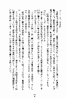 お嬢様パラダイス 譲れない乙女の純情！, 日本語