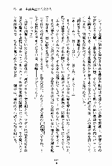 お嬢様パラダイス 譲れない乙女の純情！, 日本語